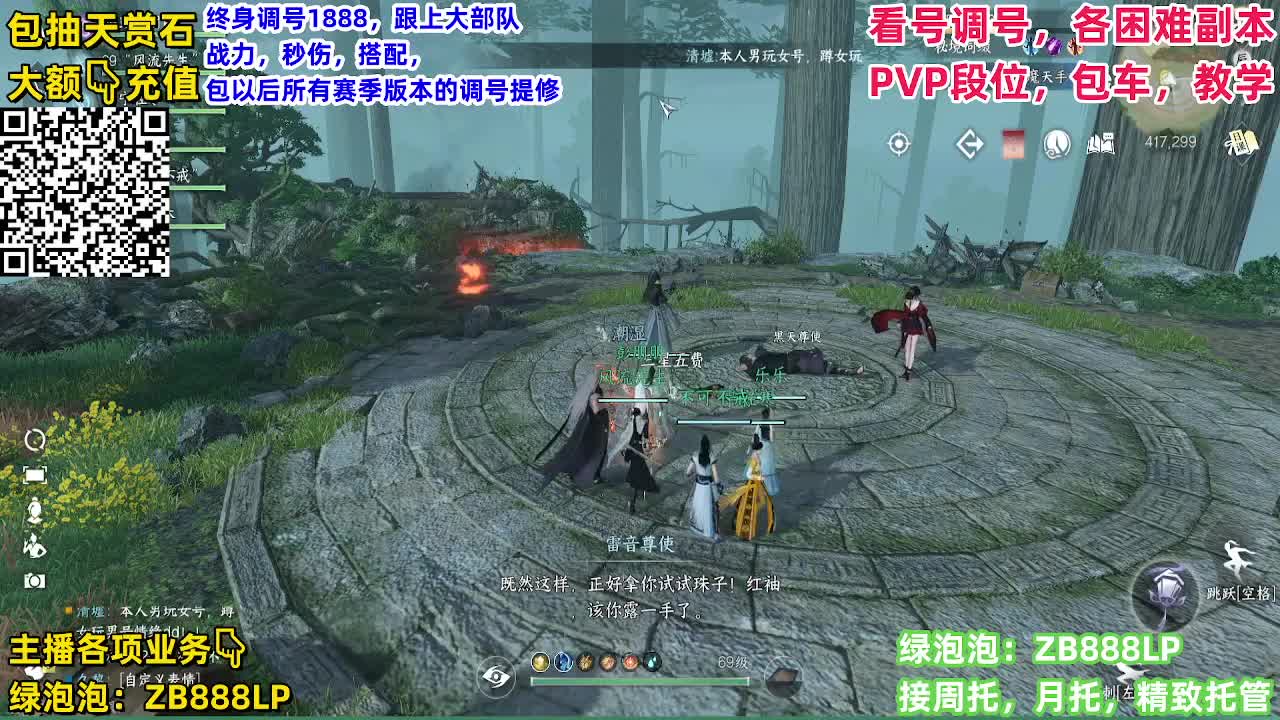 快了野排 第2段