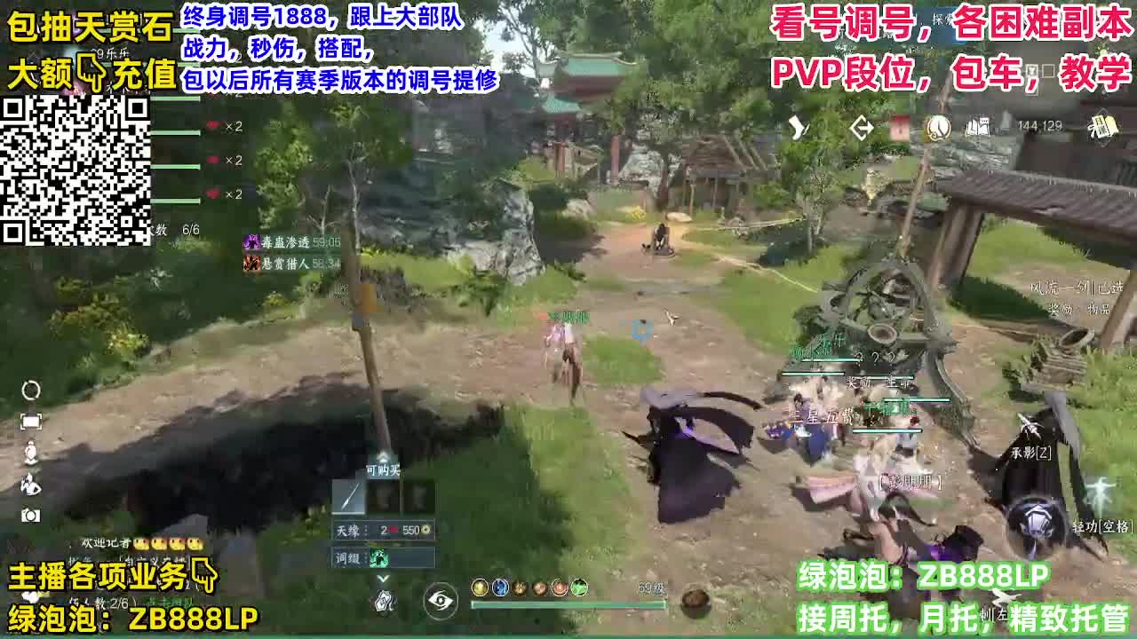 快了野排 第3段