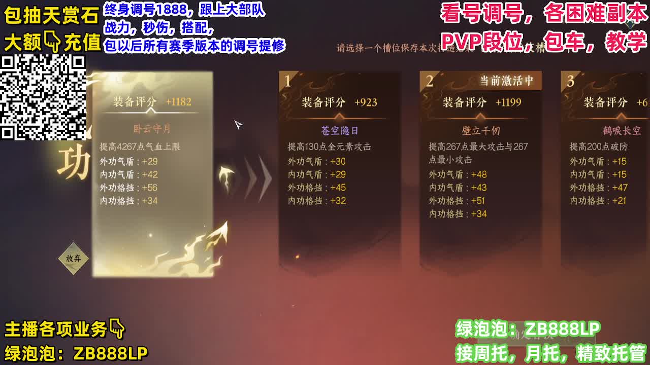 快了野排 第4段