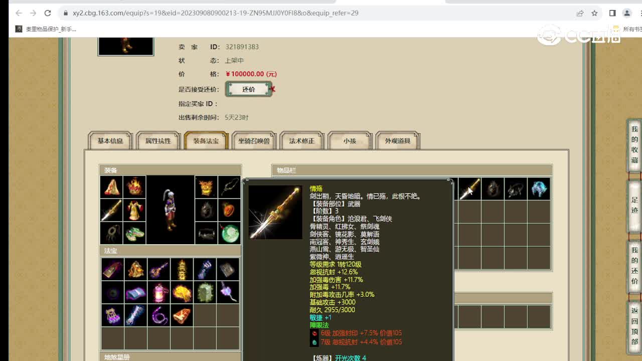 凌烟阁197级男人