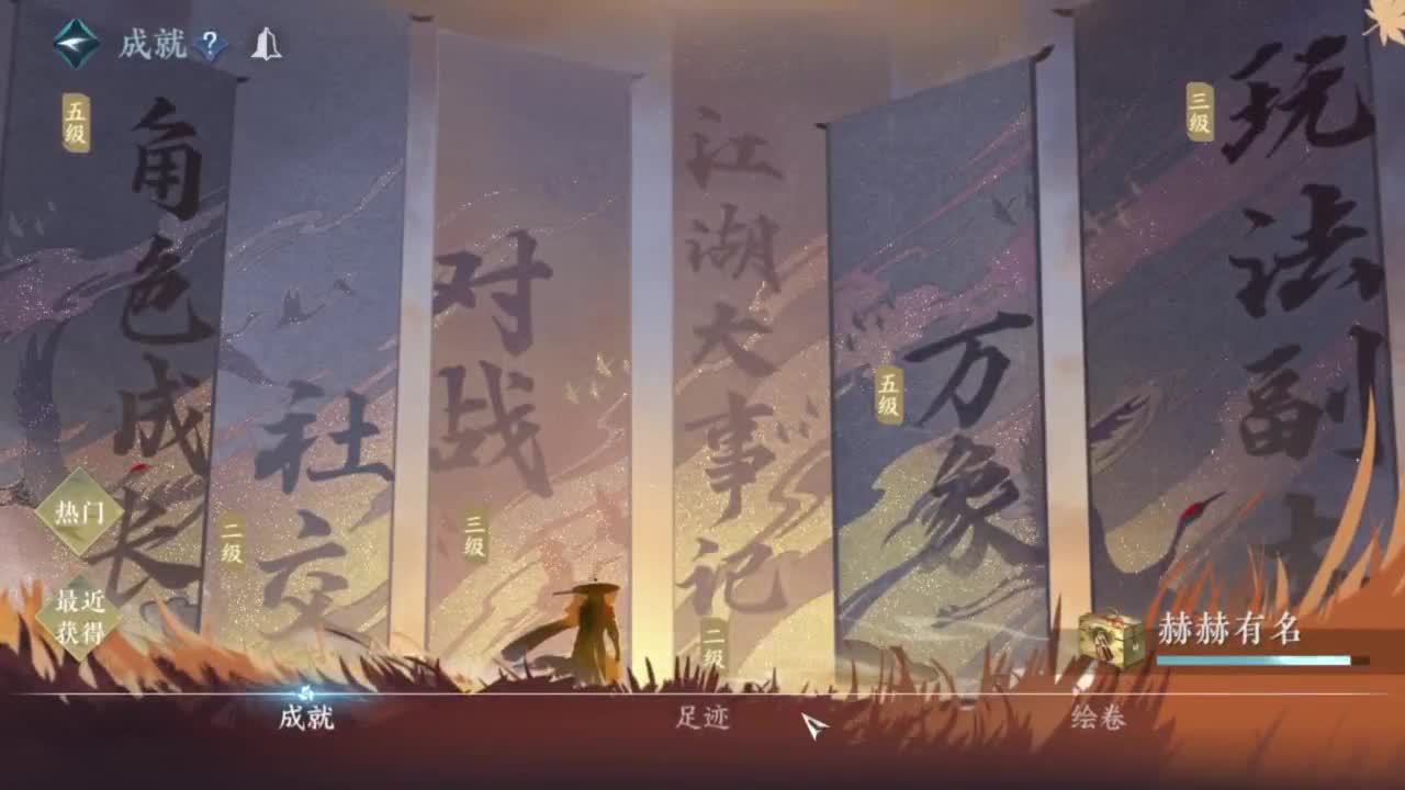 长草中 第10段