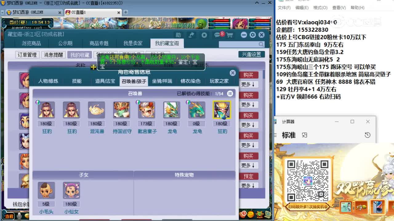 【主播点评】大唐官府