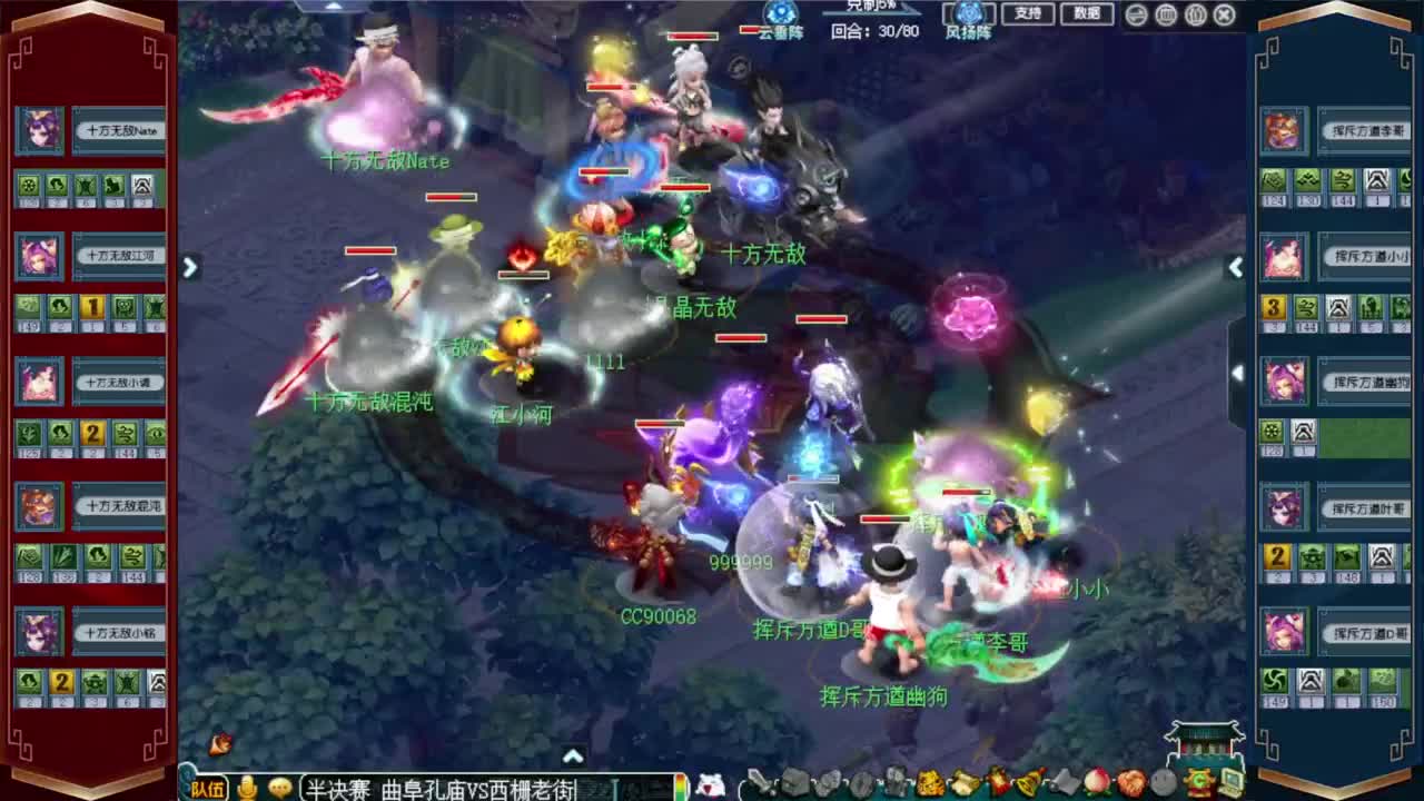 群雄逐鹿半决赛 曲阜孔庙VS西栅老街 第3段