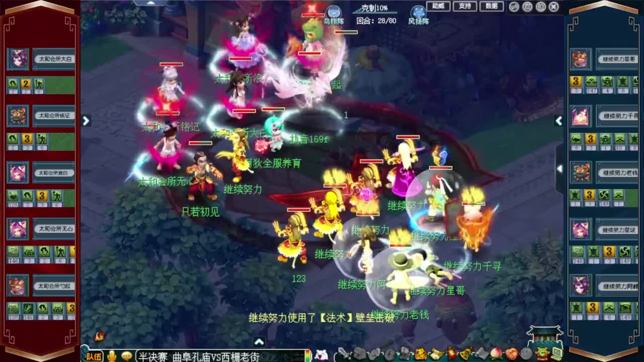 群雄逐鹿半决赛 曲阜孔庙VS西栅老街 第8段