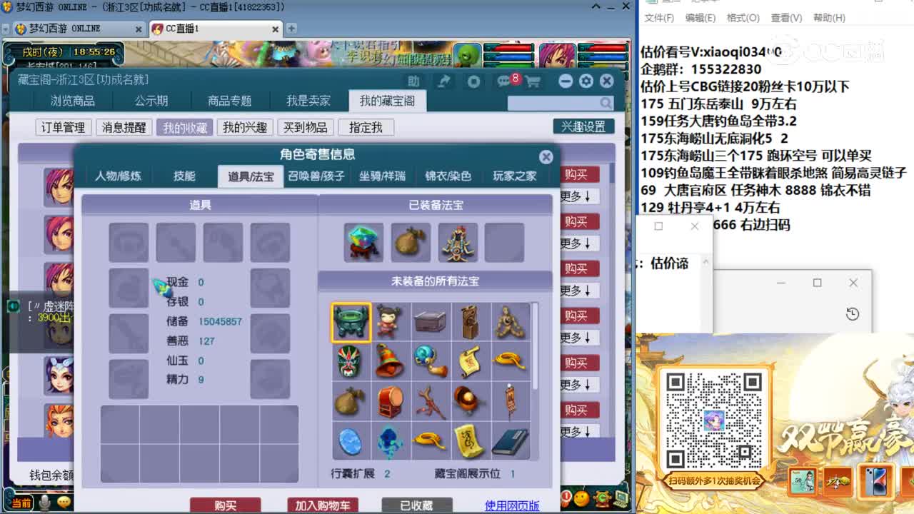 【主播点评】方寸山