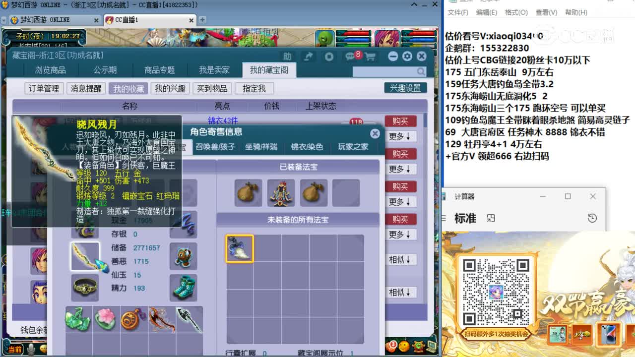 【主播点评】狮驼岭