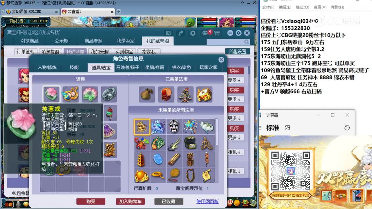 【主播点评】凌波城