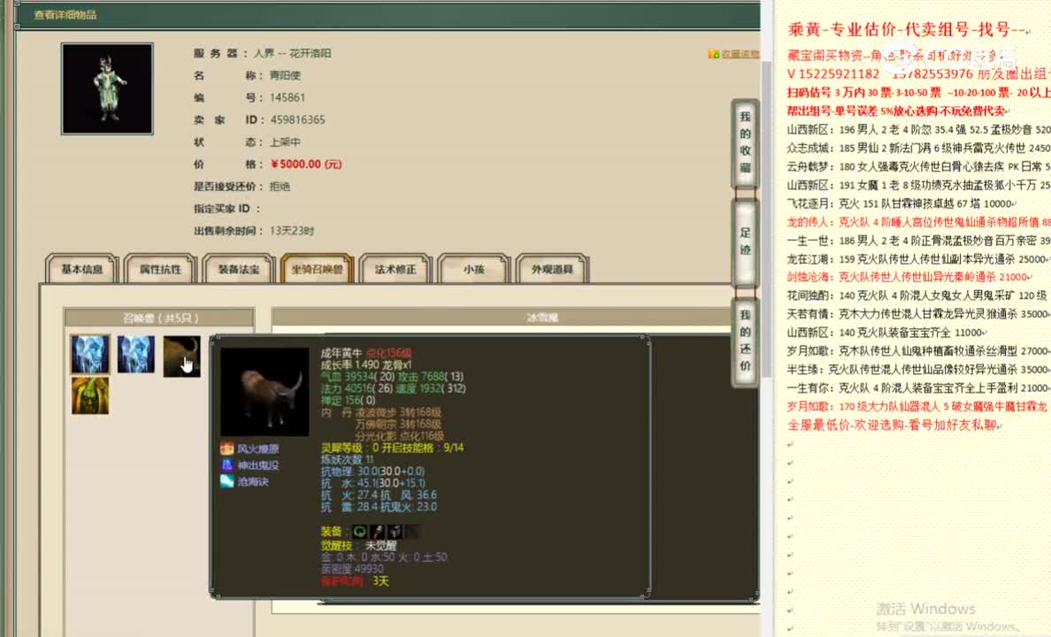 花开洛阳155男仙5000