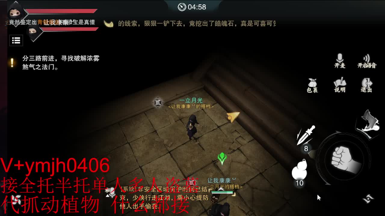 接各种 第3段