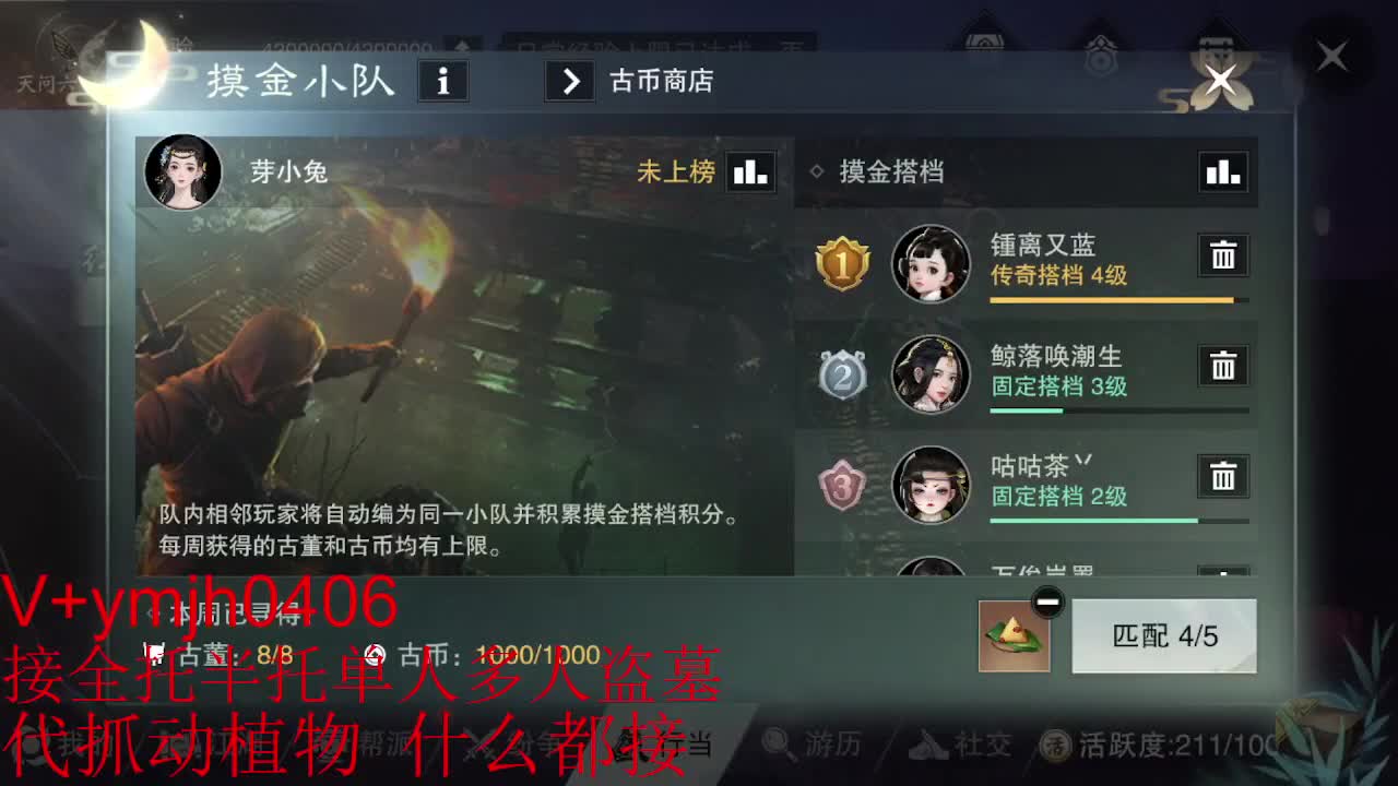 接各种 第5段