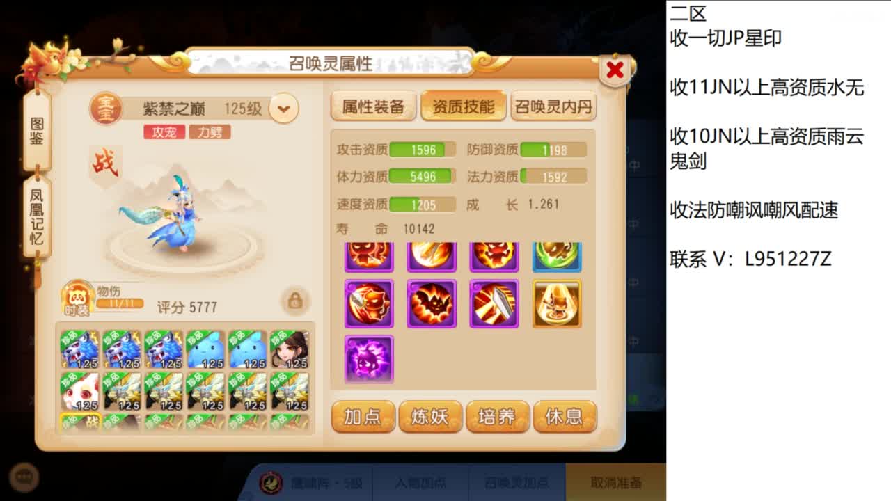 第几分析师？ 第9段