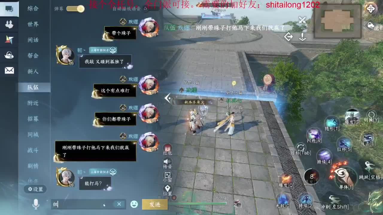 逆水寒高手 第4段