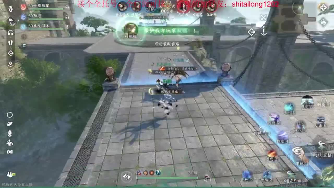 逆水寒高手 第6段