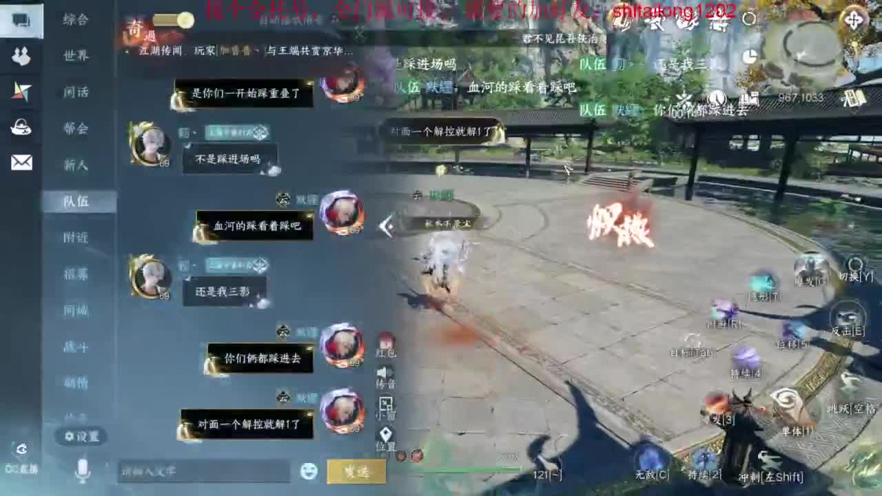 逆水寒高手 第8段