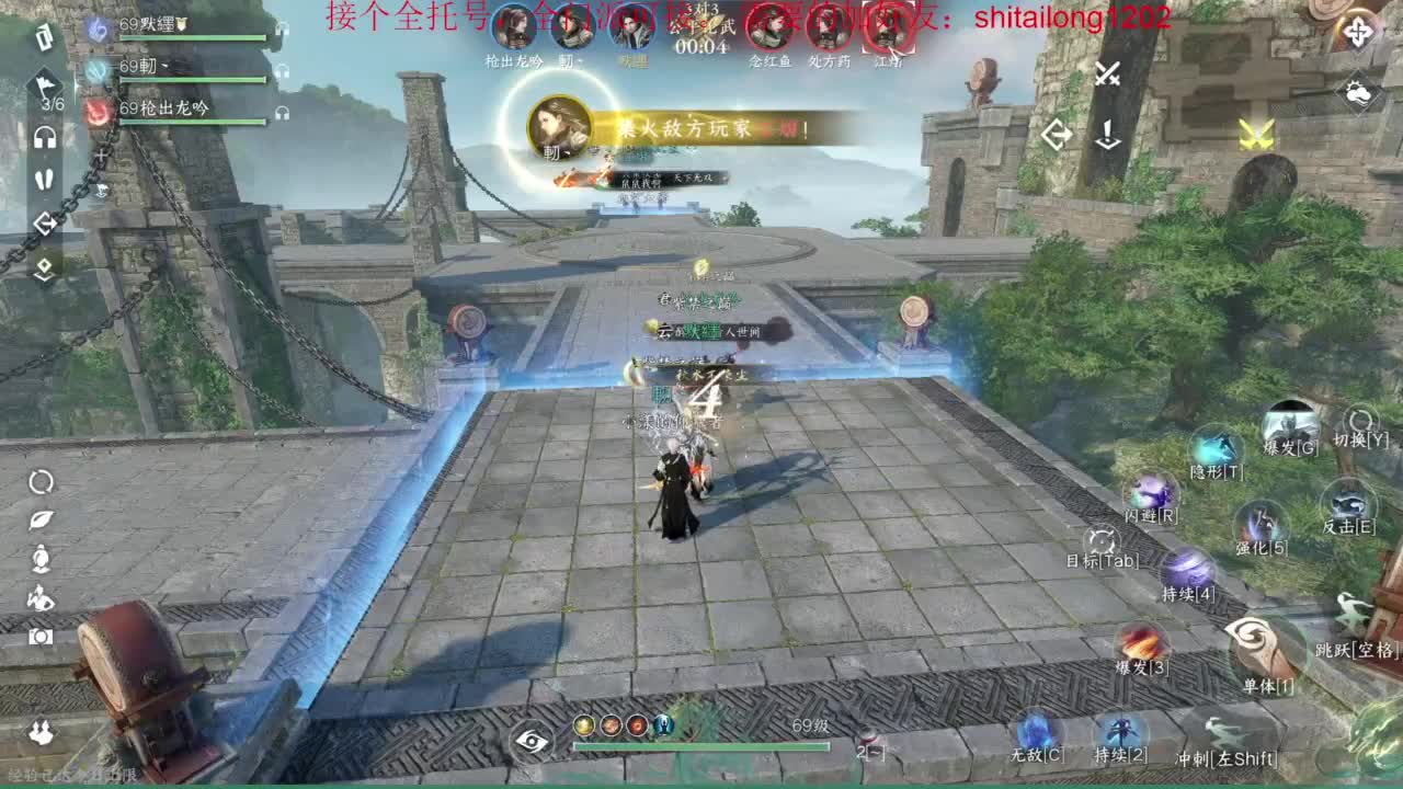 逆水寒高手 第9段