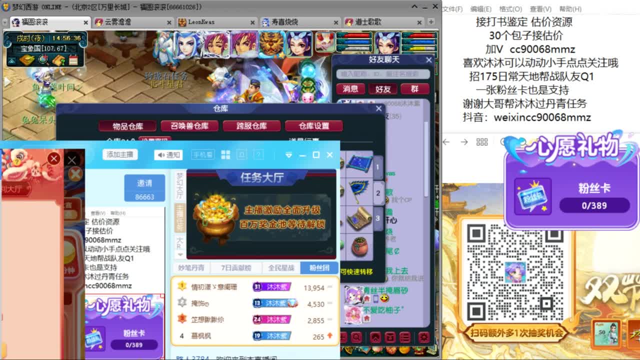 来聊天听歌啊 ღ 第1段