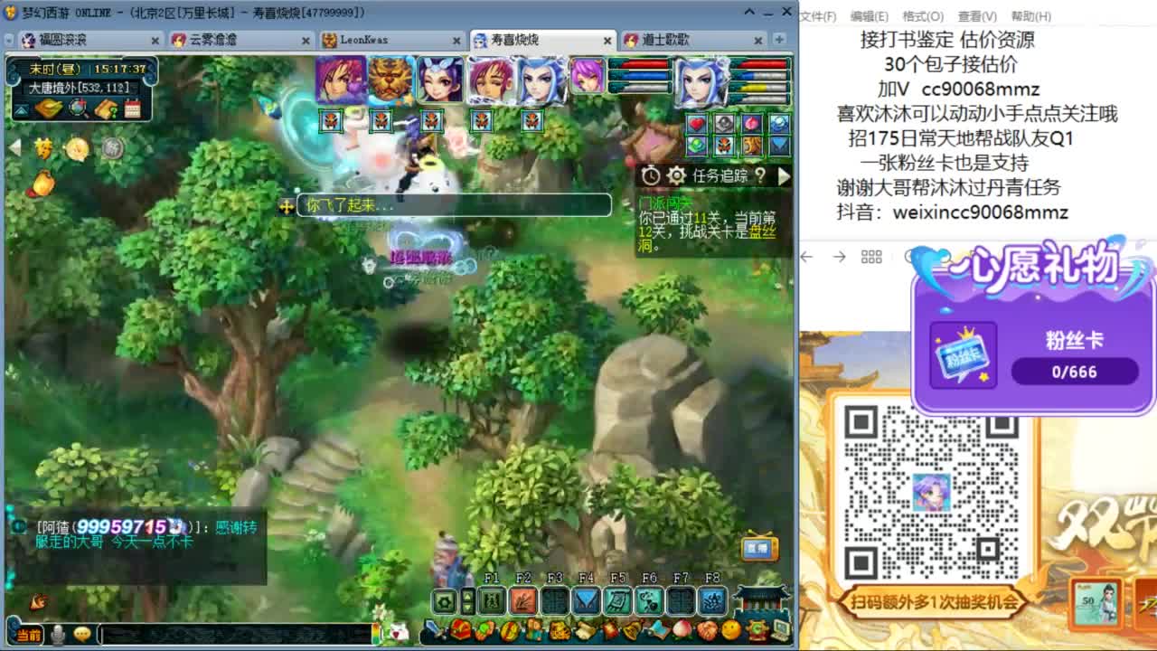 来聊天听歌啊 ღ 第2段