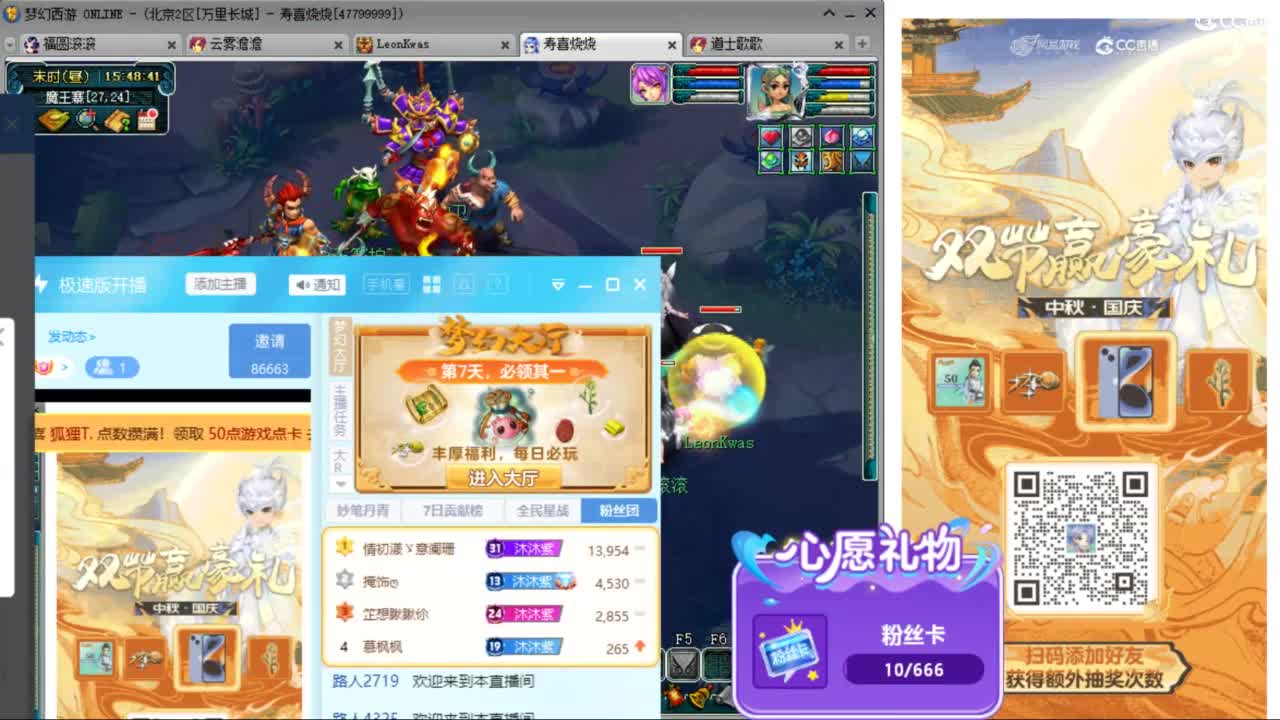 来聊天听歌啊 ღ 第3段