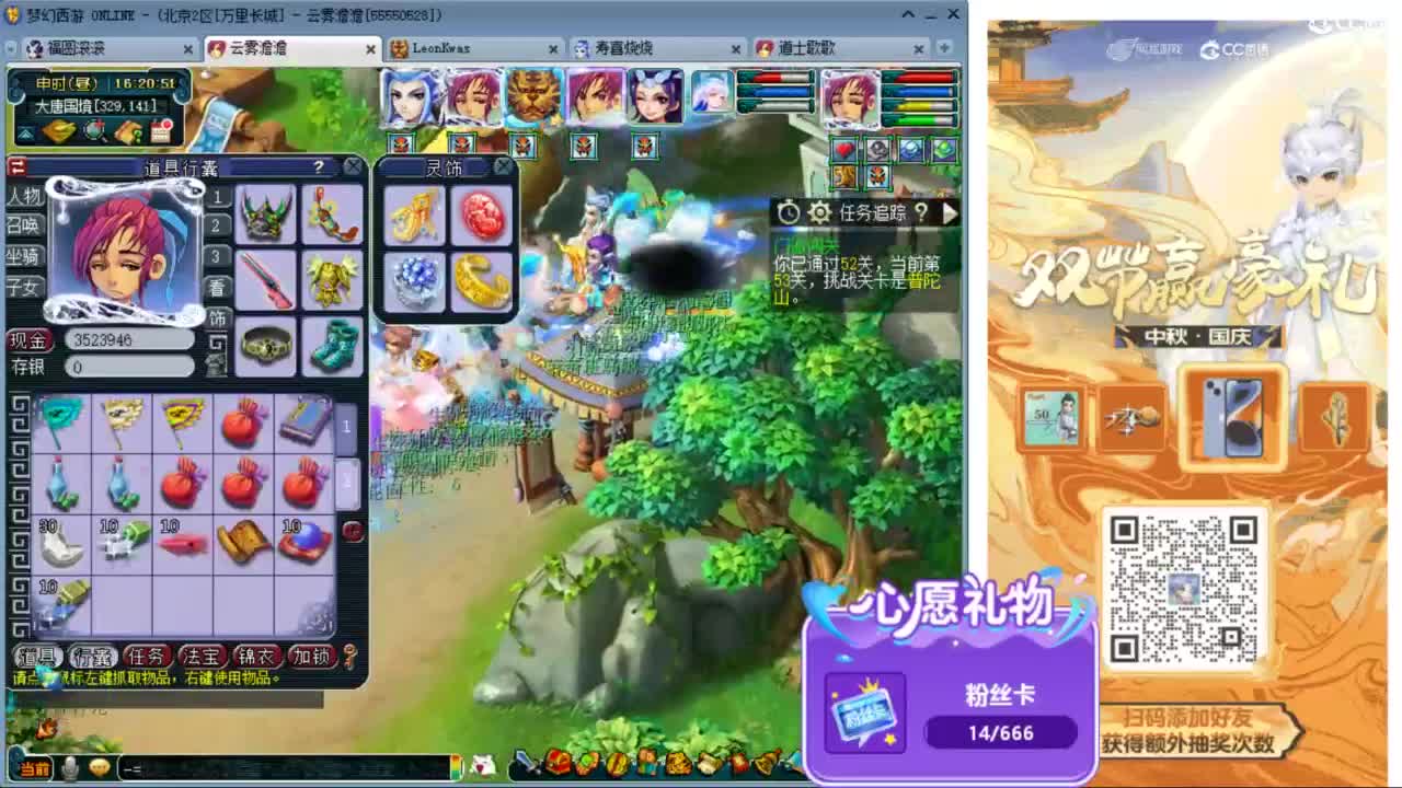 来聊天听歌啊 ღ 第4段