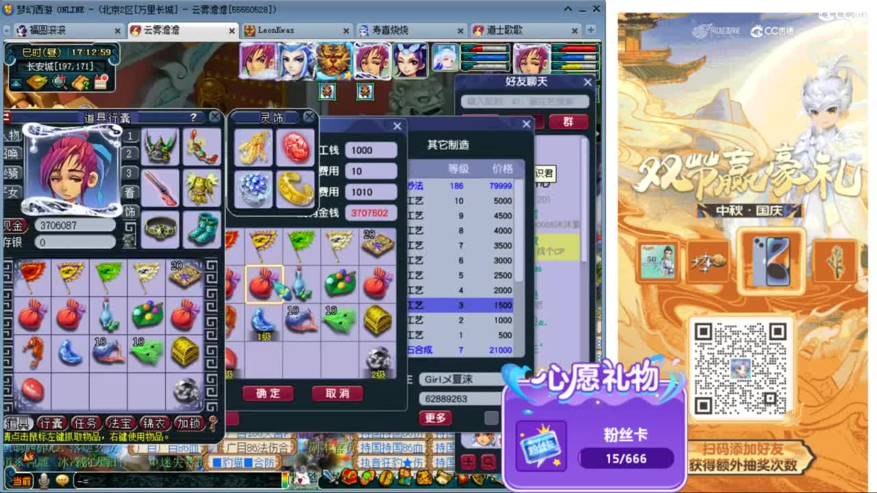 来聊天听歌啊 ღ 第6段