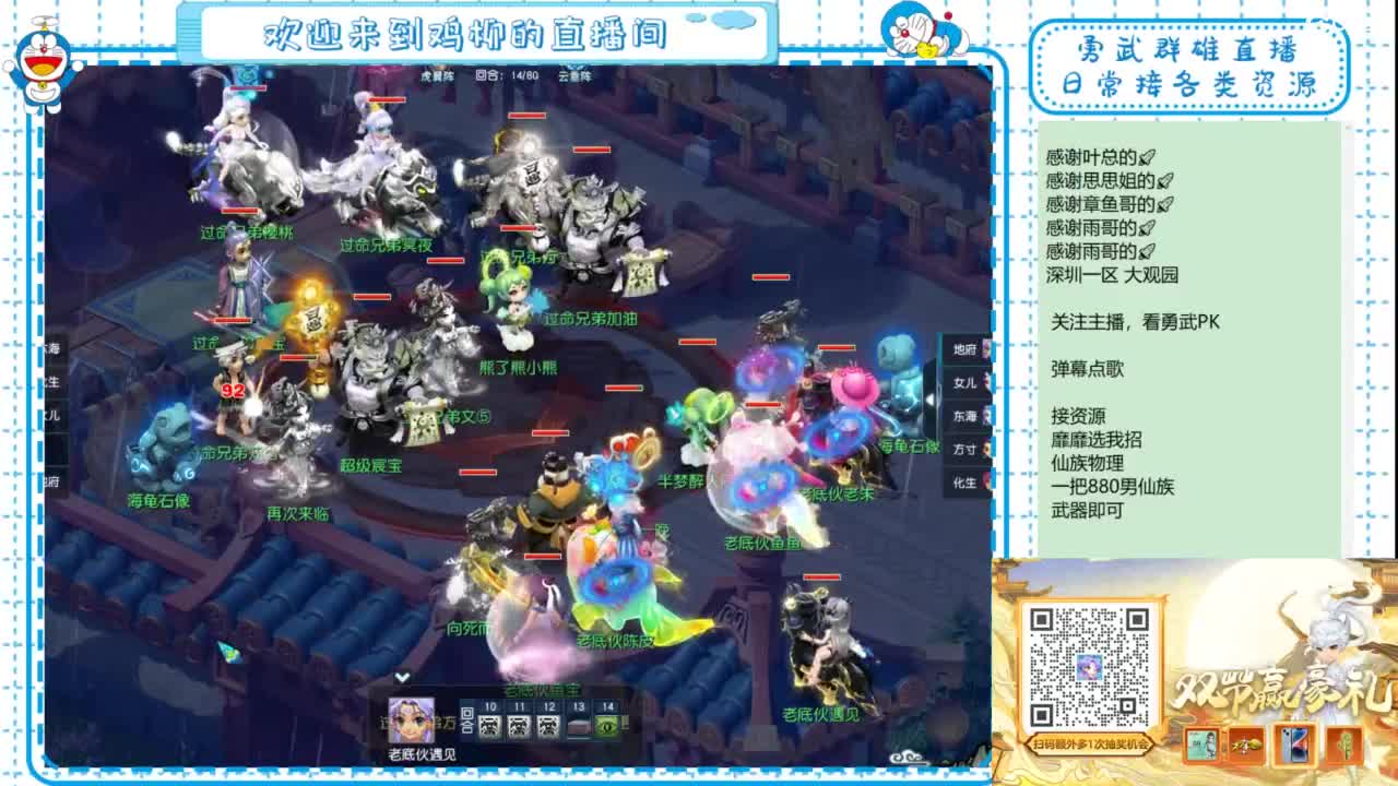 勇武群雄招物理！剑会瞅瞅！ 第1段