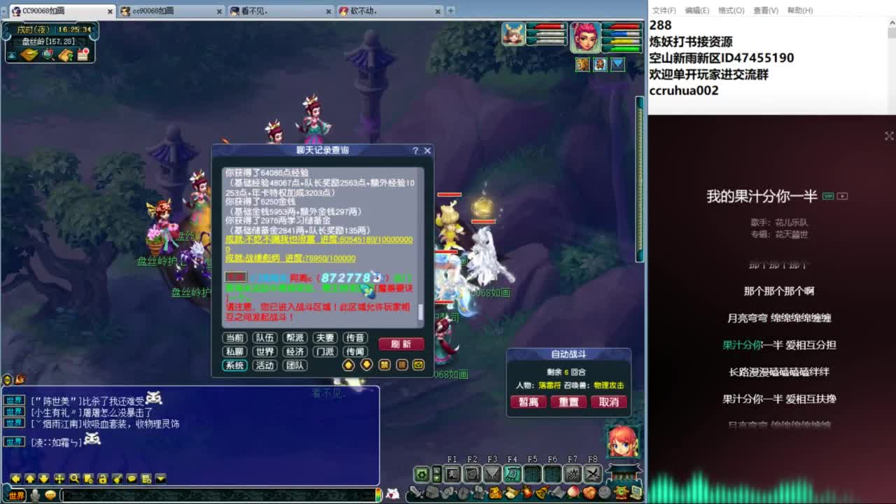 空山新雨单开接资源 第8段