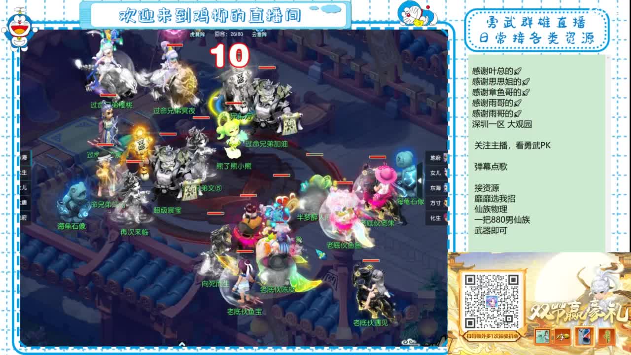 勇武群雄招物理！剑会瞅瞅！ 第2段