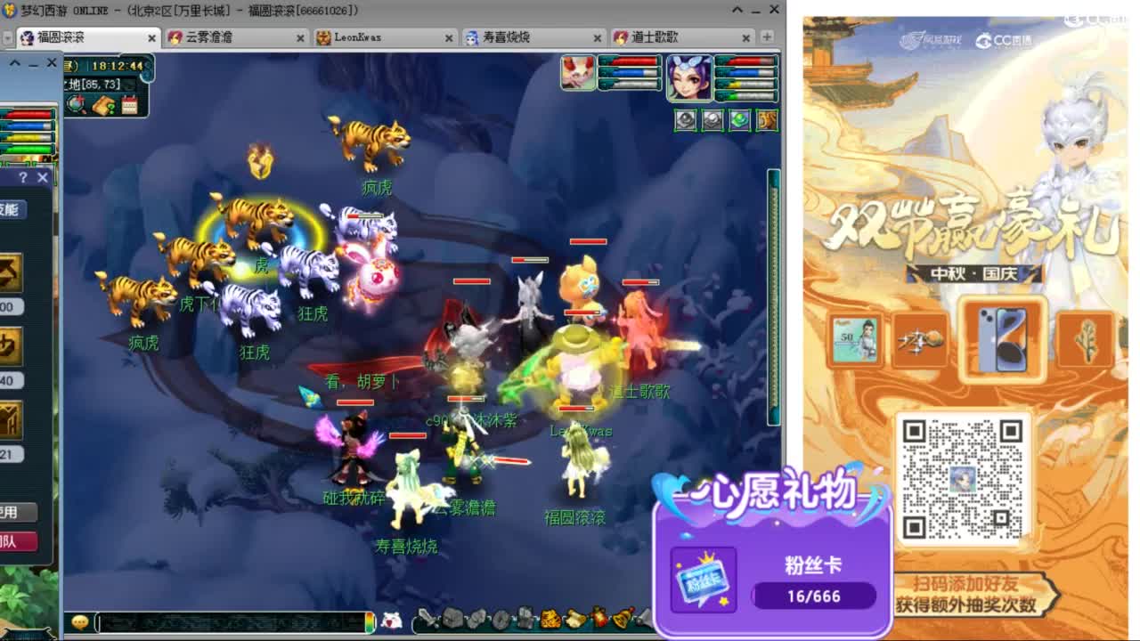 来聊天听歌啊 ღ 第8段