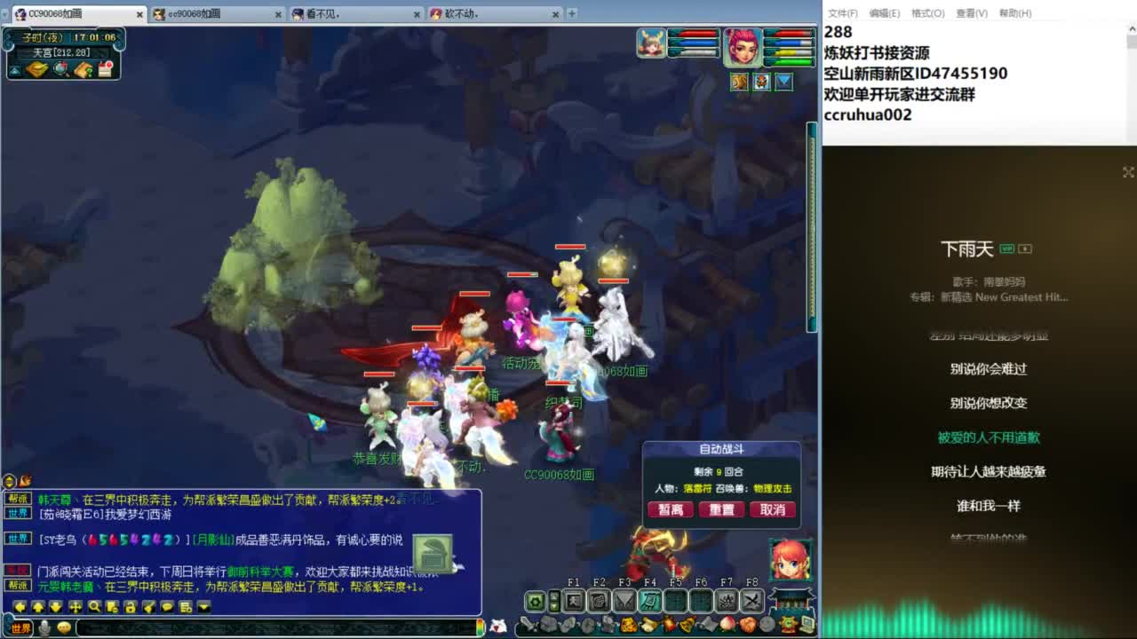 空山新雨单开接资源 第9段