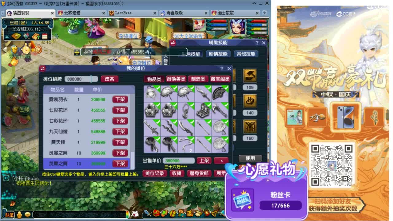 来聊天听歌啊 ღ 第9段