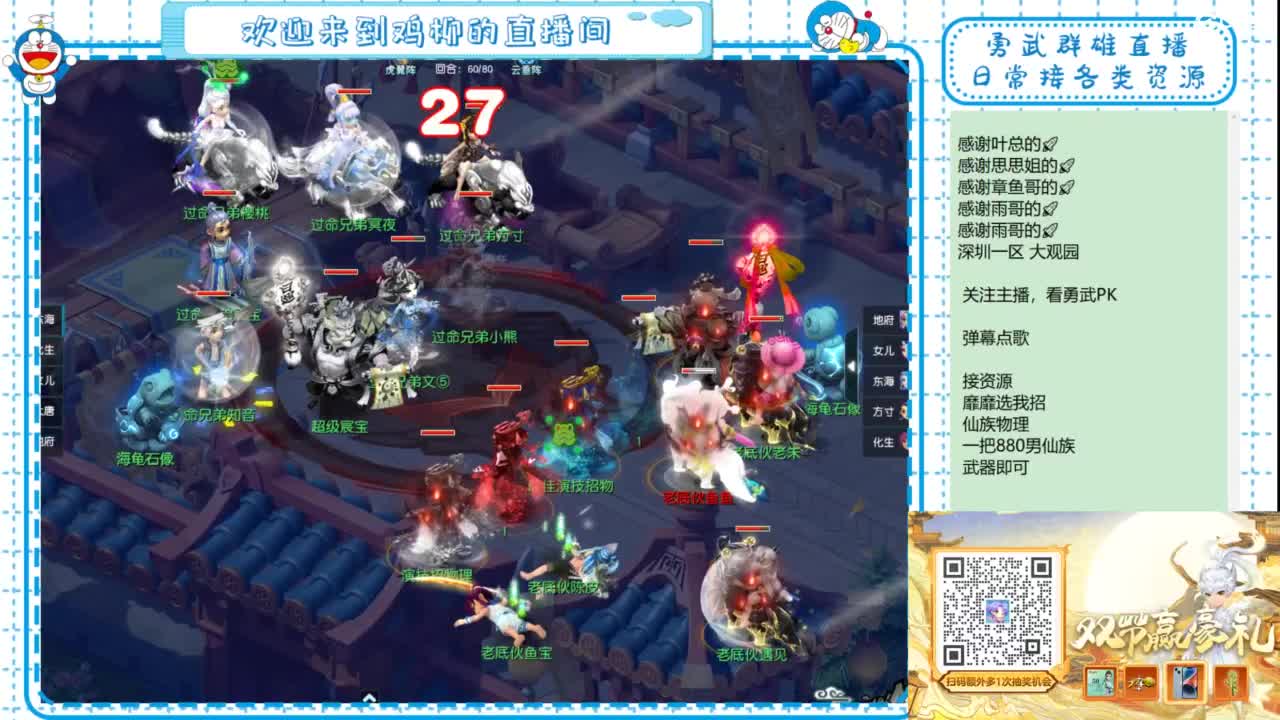 勇武群雄招物理！剑会瞅瞅！ 第3段