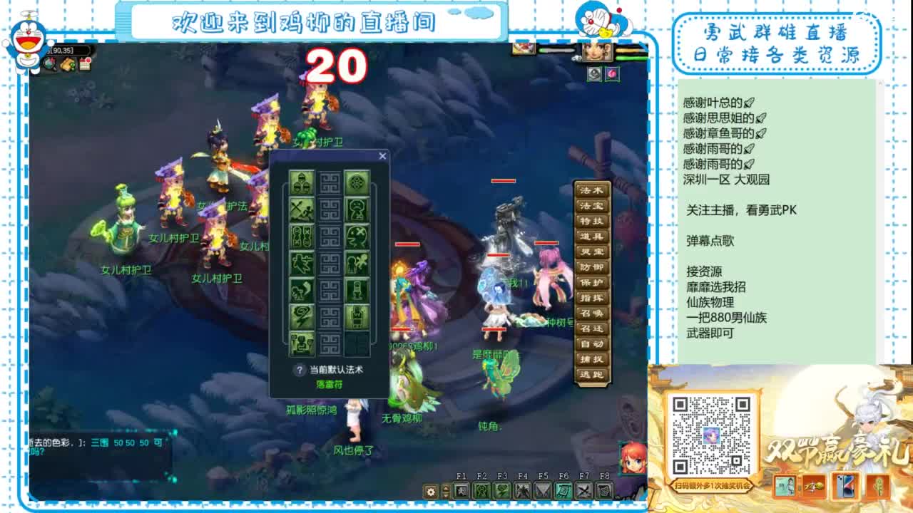 勇武群雄招物理！剑会瞅瞅！ 第4段