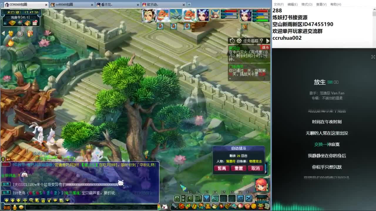空山新雨单开接资源 第11段