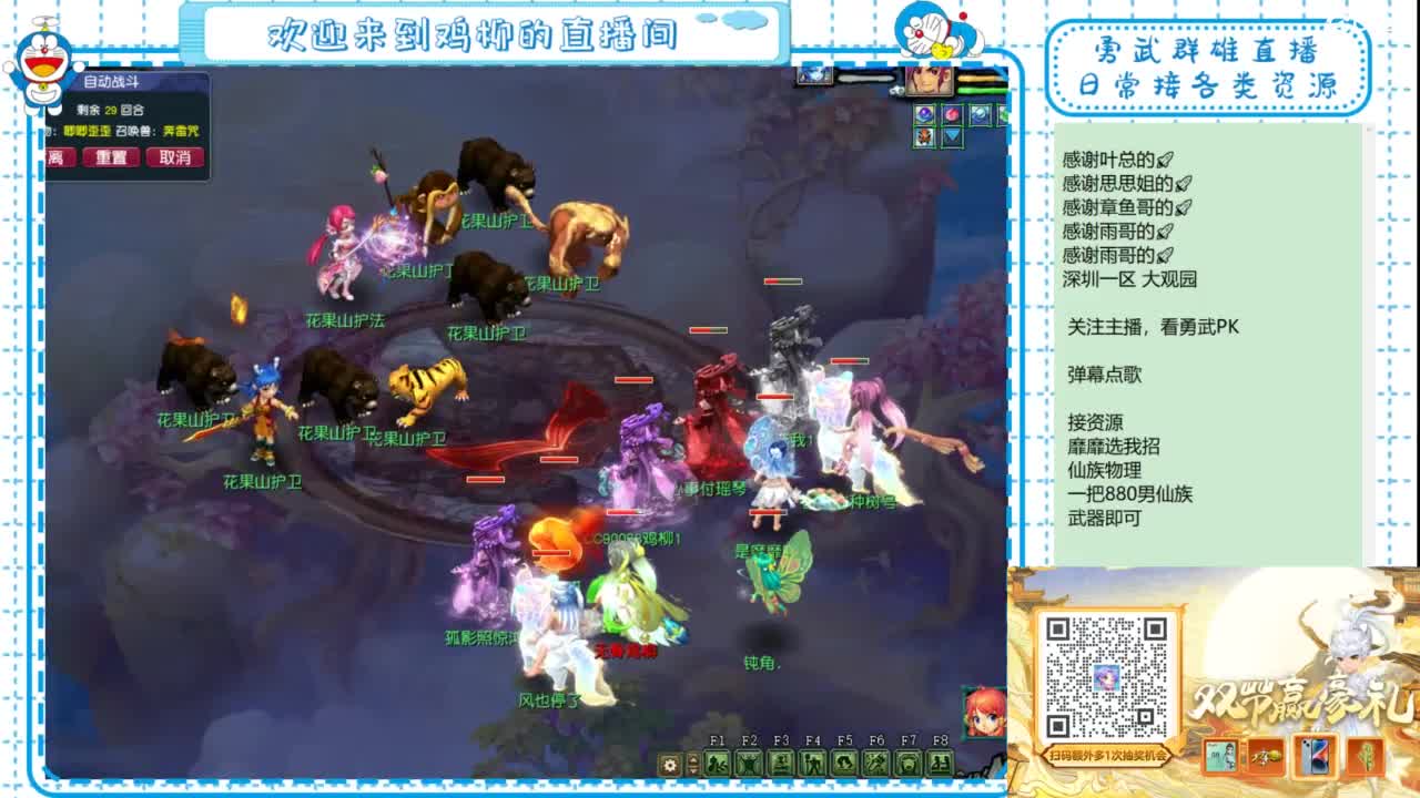 勇武群雄招物理！剑会瞅瞅！ 第5段