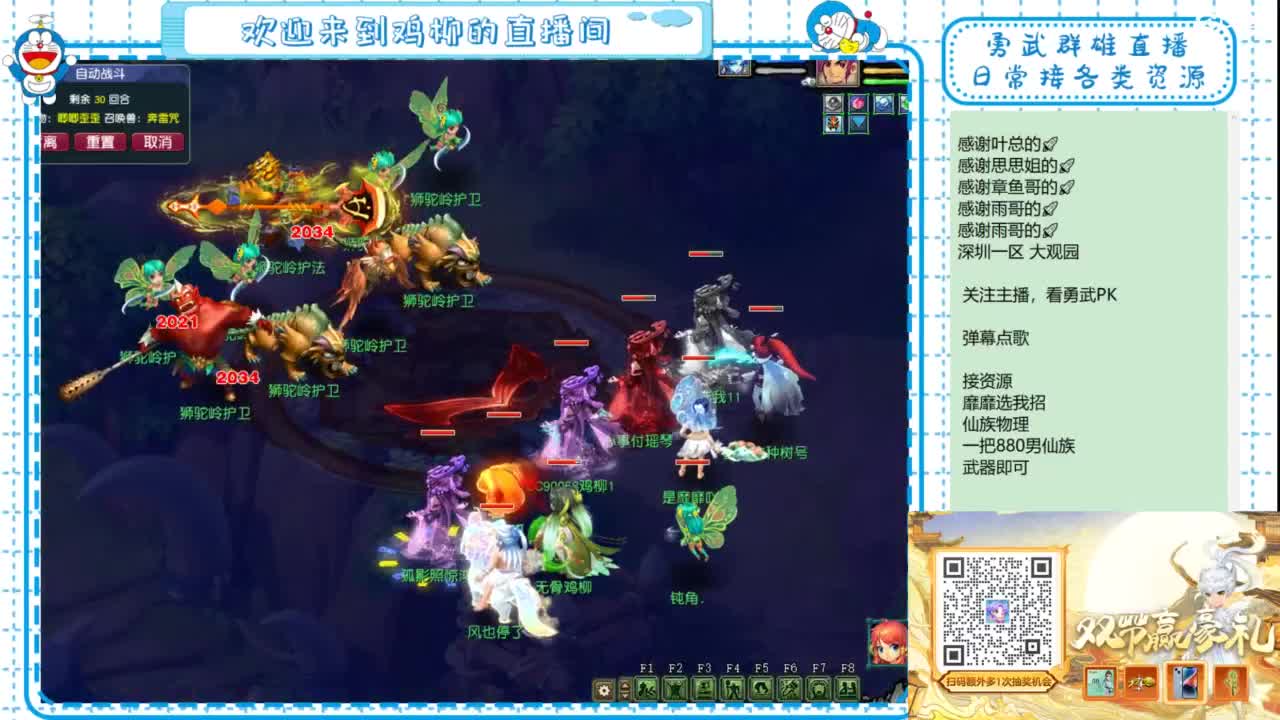 勇武群雄招物理！剑会瞅瞅！ 第6段