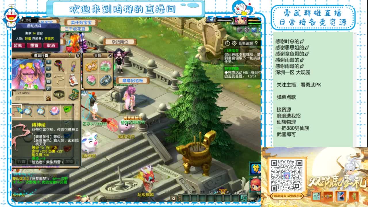 勇武群雄招物理！剑会瞅瞅！ 第7段