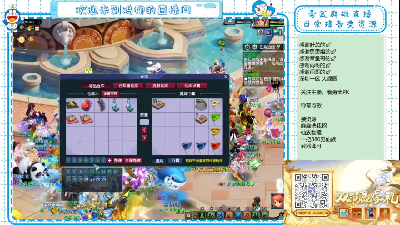 勇武群雄招物理！剑会瞅瞅！ 第8段