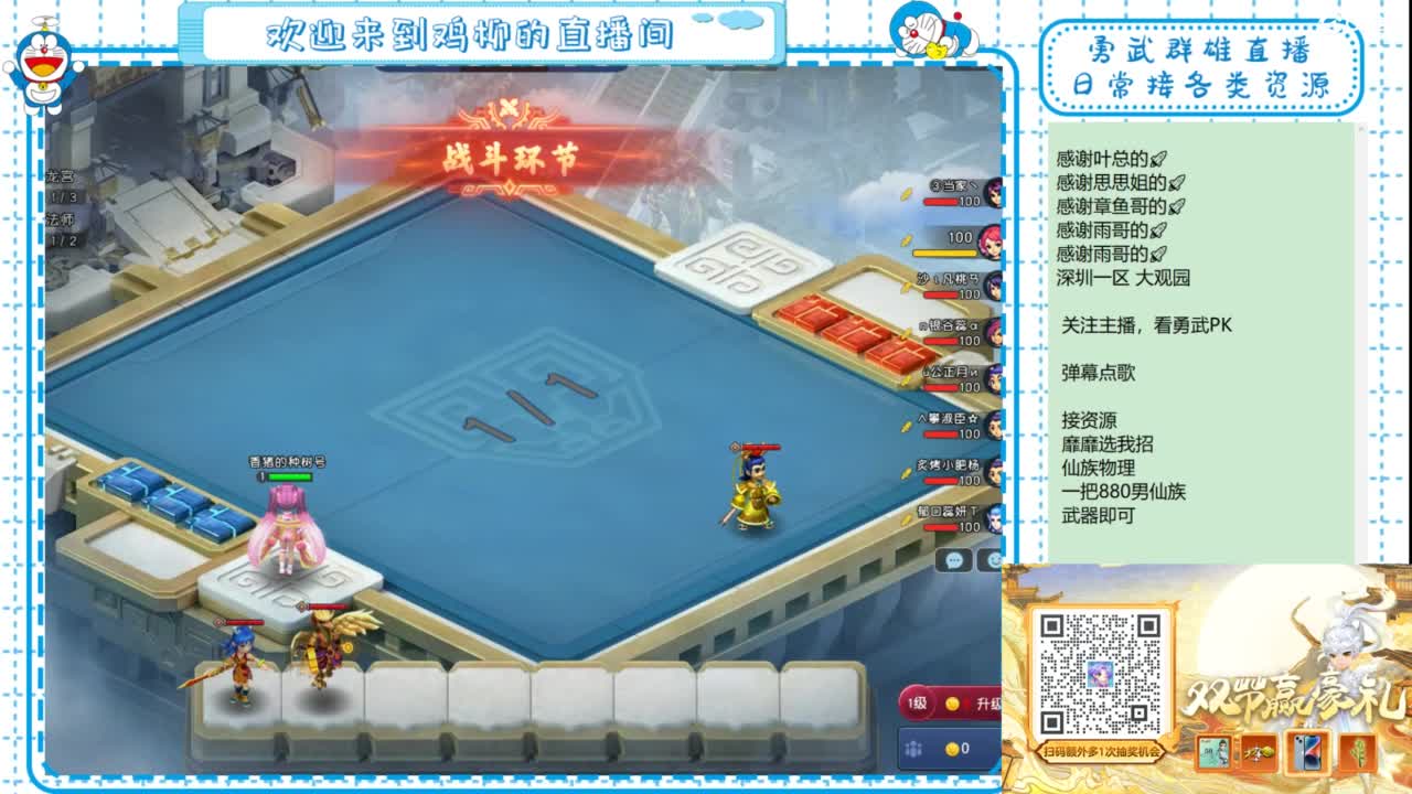 勇武群雄招物理！剑会瞅瞅！ 第9段