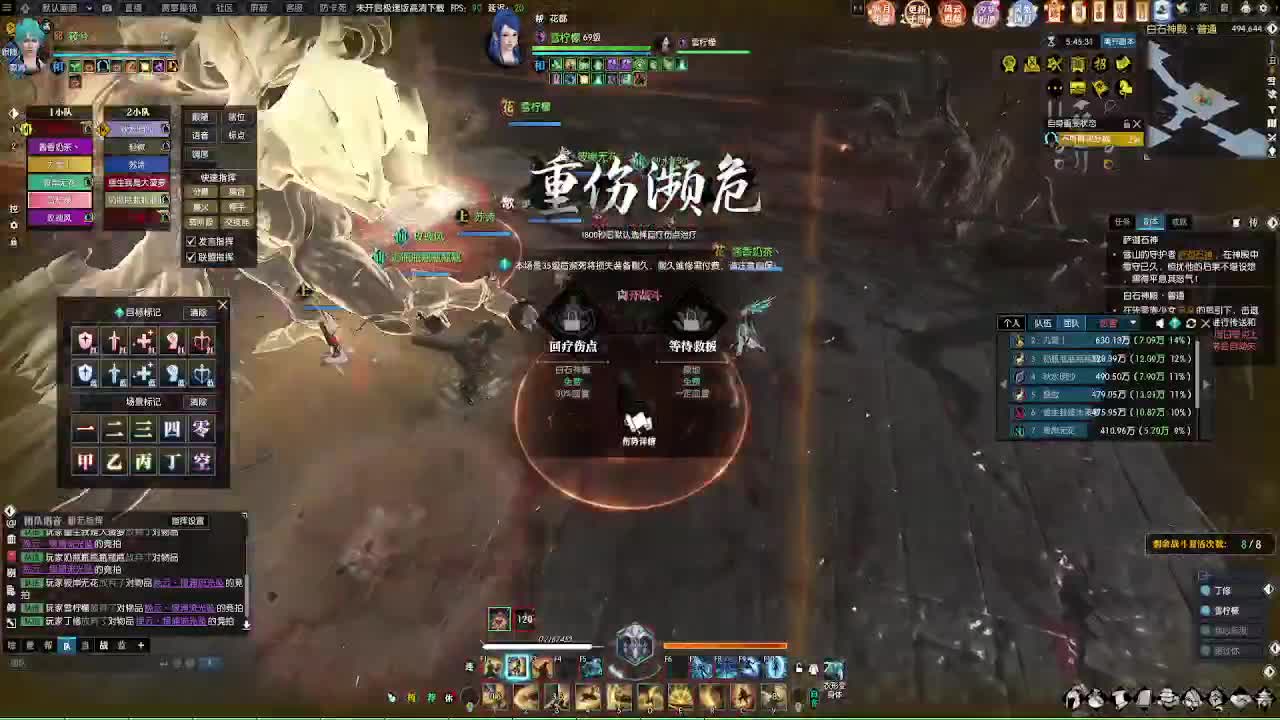江湖重启 第9段