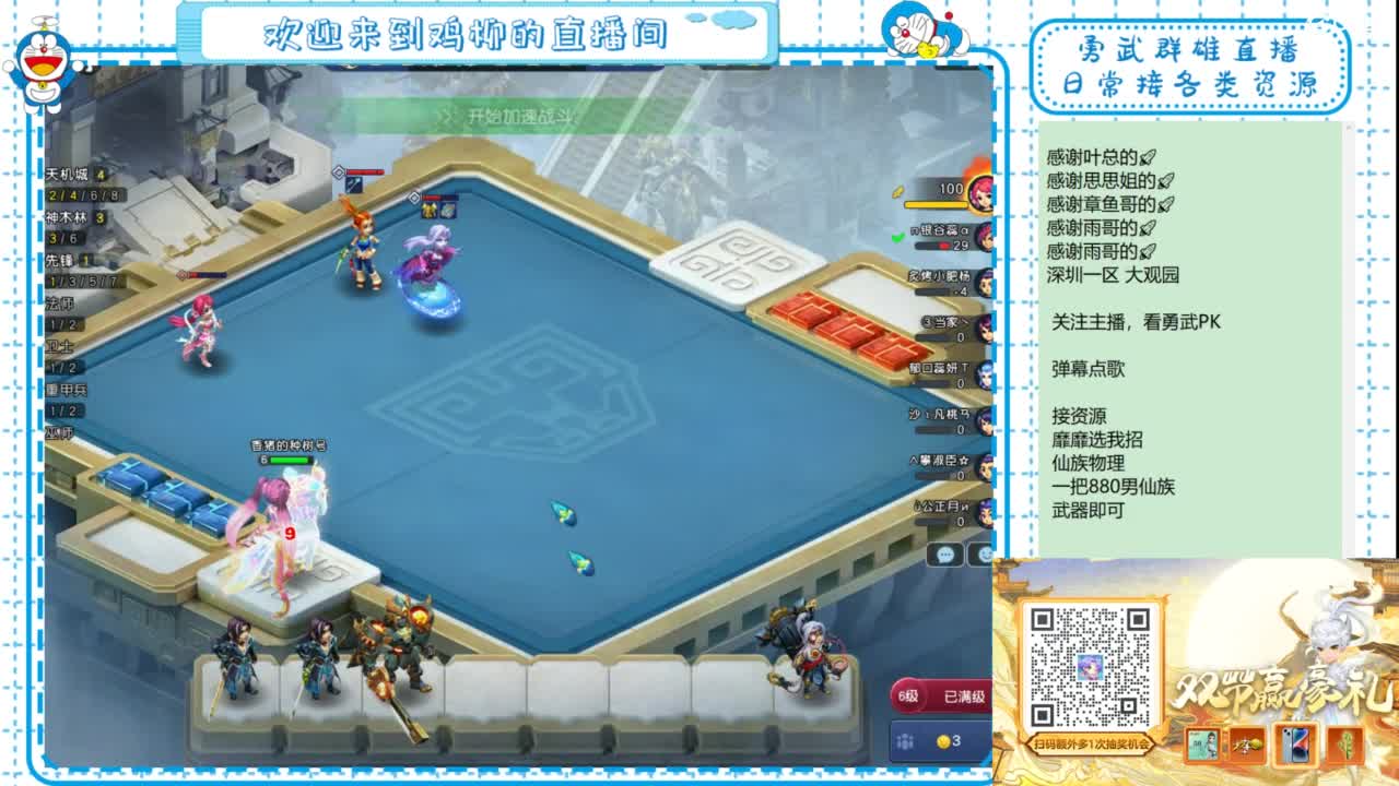 勇武群雄招物理！剑会瞅瞅！ 第10段