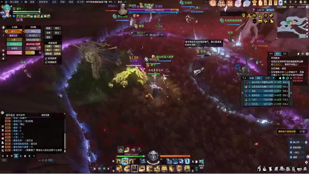 江湖重启 第12段