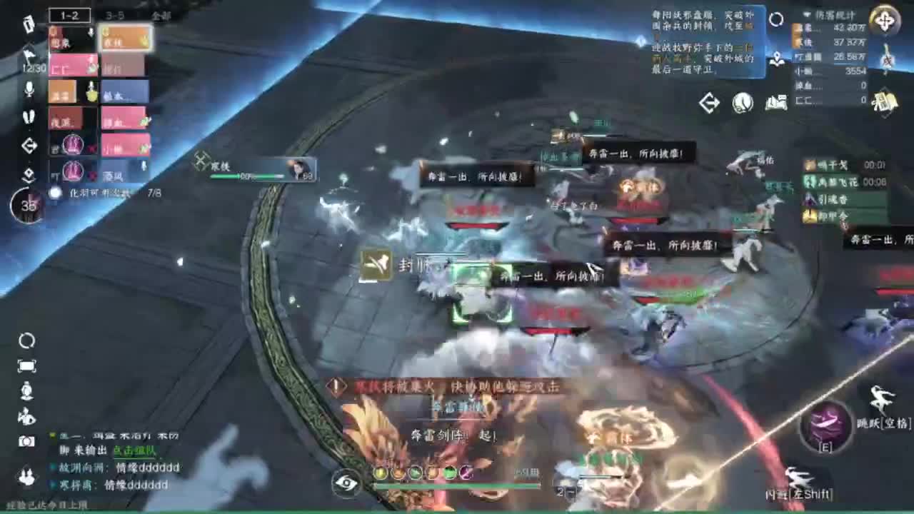 长草中 第3段
