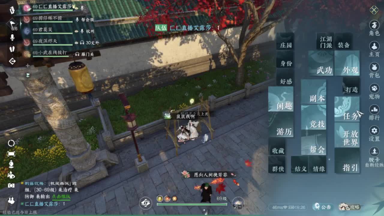长草中 第5段
