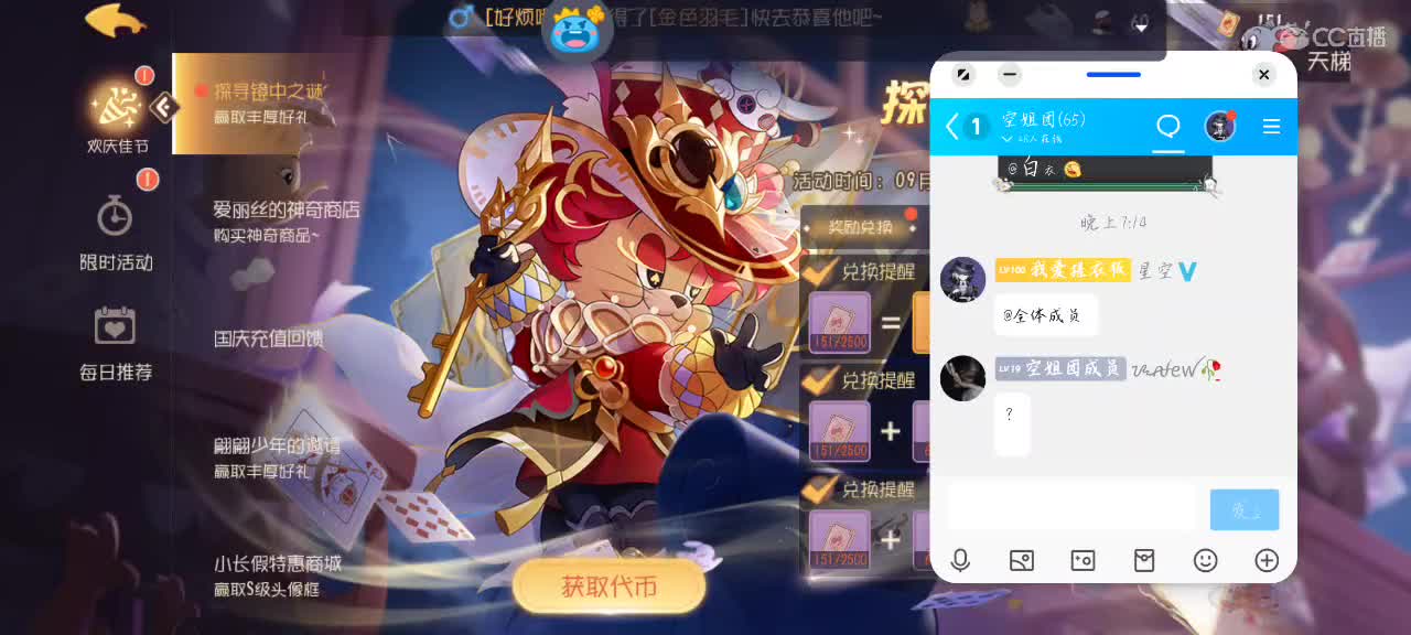 晚上七点水友赛