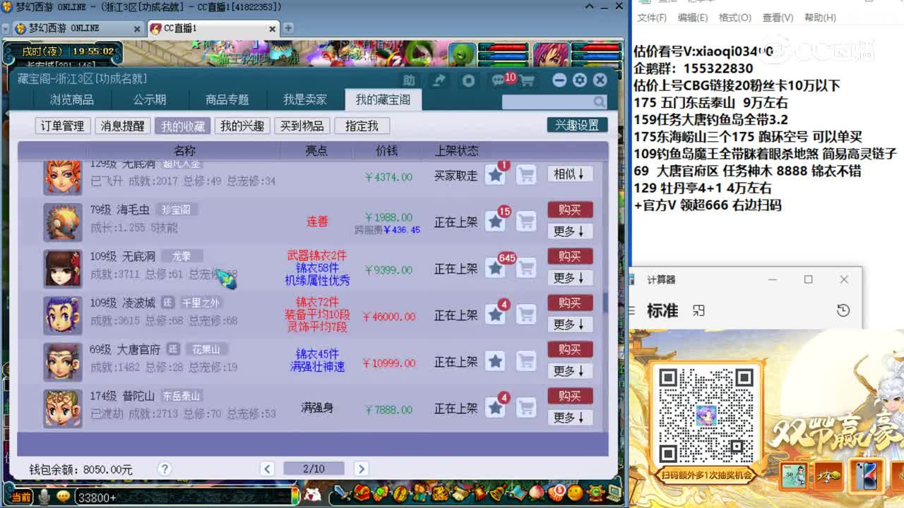 【主播点评】金麟绕