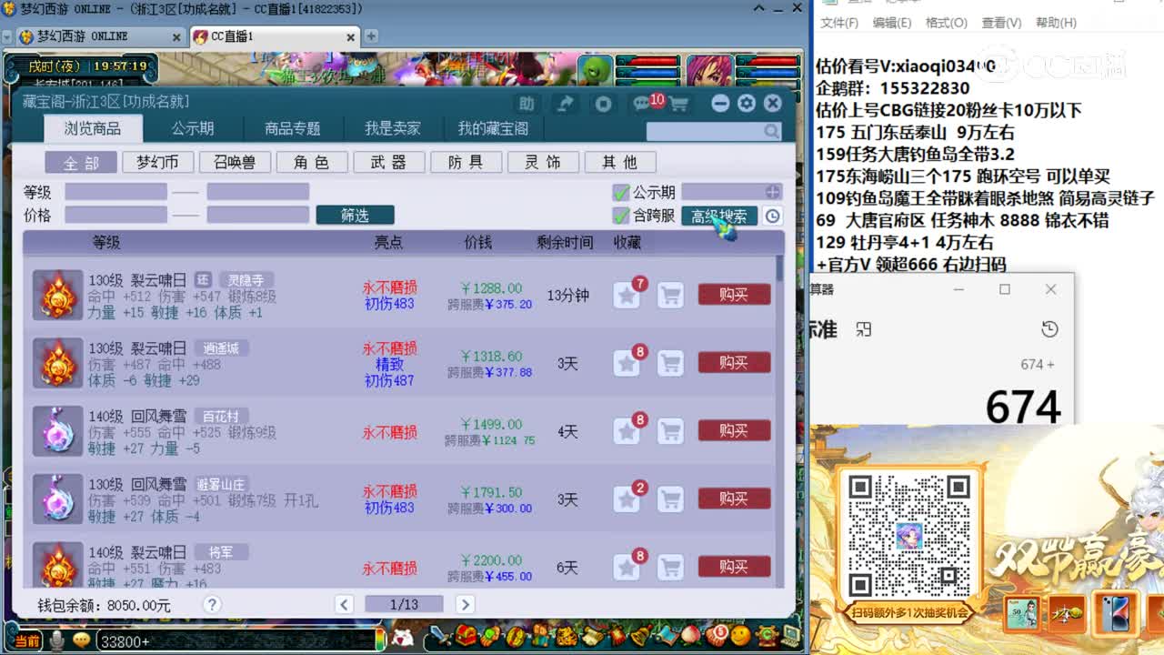 【主播点评】紫金葫芦