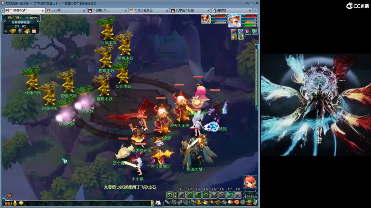 门派闯关 第3段