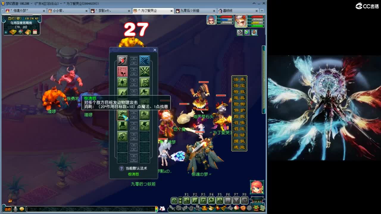 门派闯关 第5段