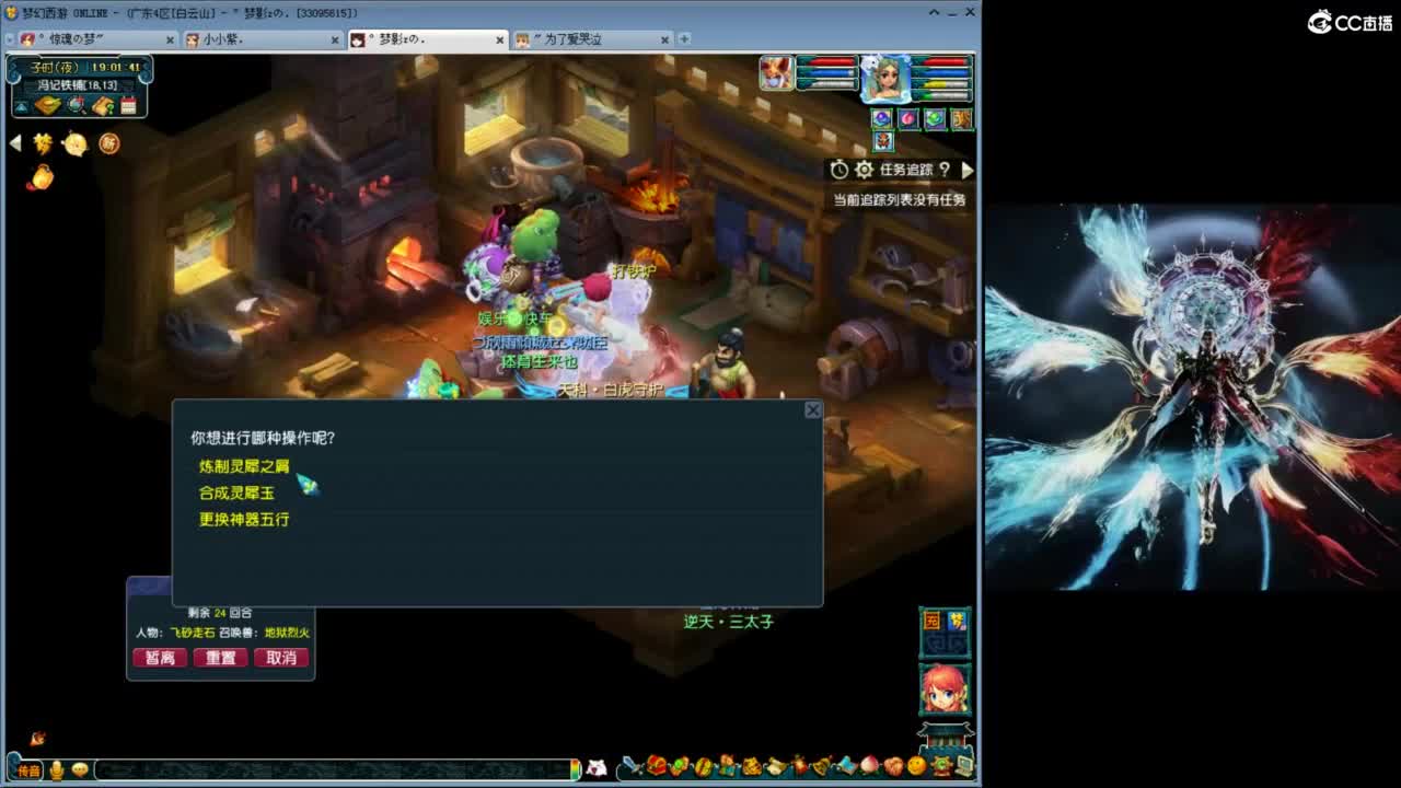 门派闯关 第6段