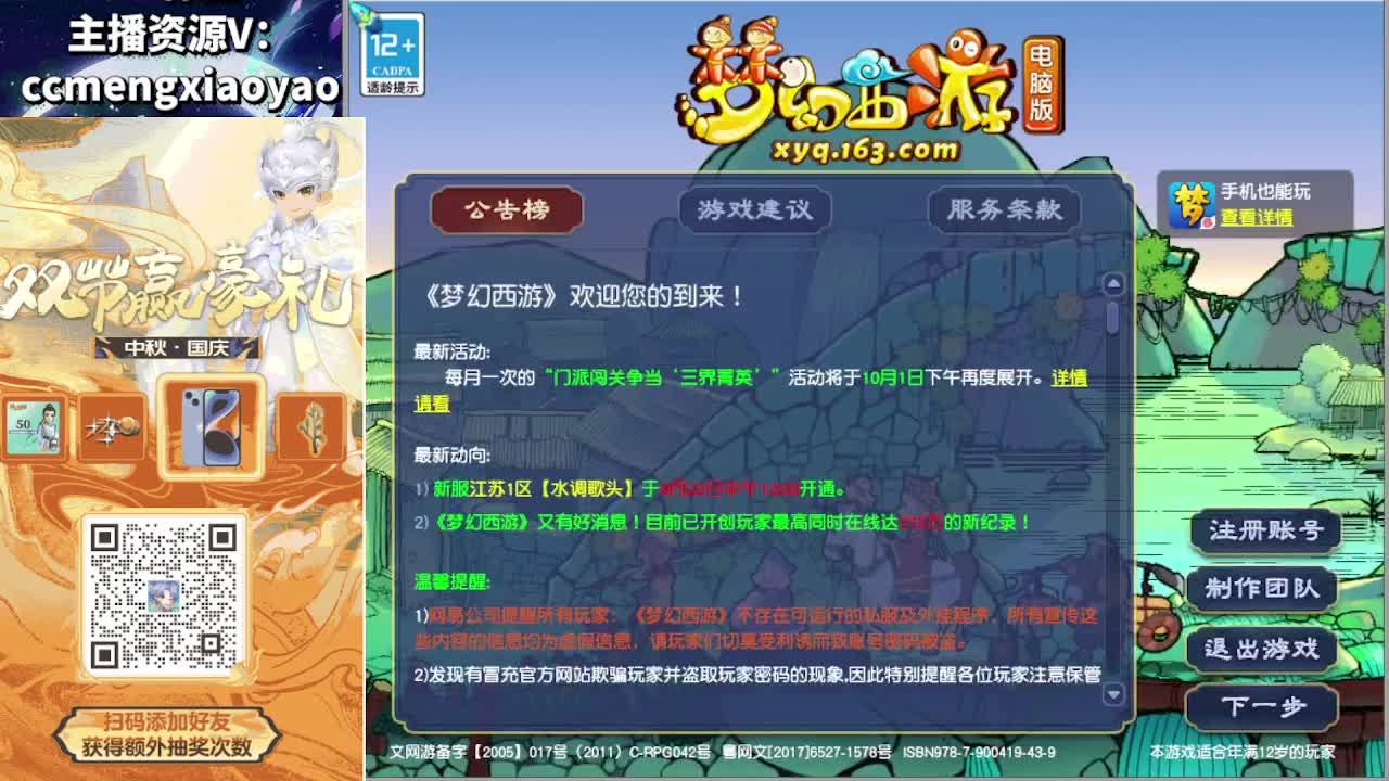 双节大挑战白给500万 第1段